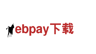 钢铁制造-专业品质，领先的ebpay下载生产商